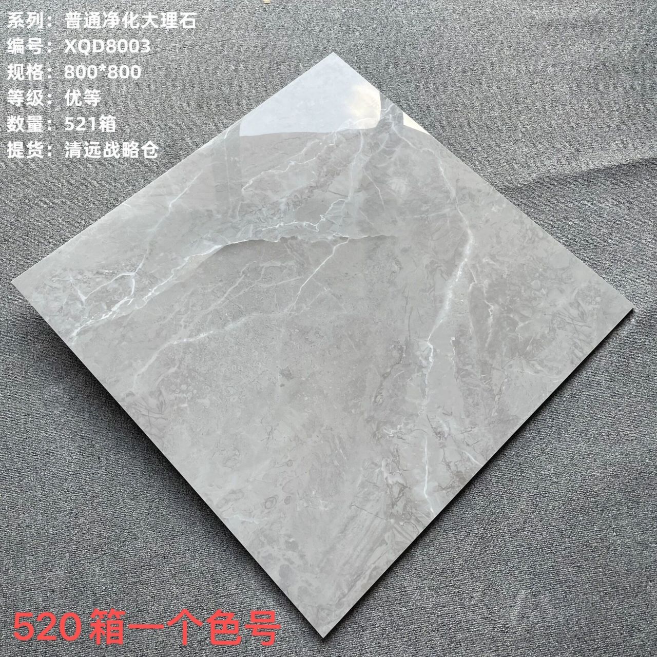 地砖品牌 十大品牌新中源 800*800原包优等大理石瓷砖 原价100多元一
