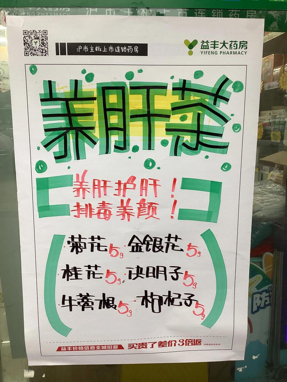 pop养肝茶,蛋白粉,枸杞