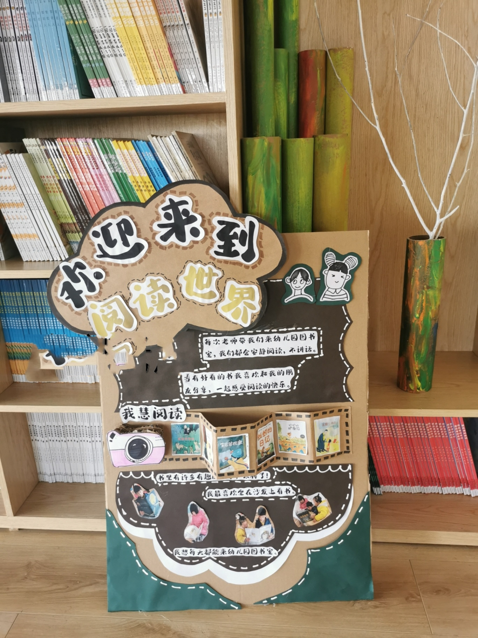 阅读98幼儿园图书室环创展板 板子美化环境96