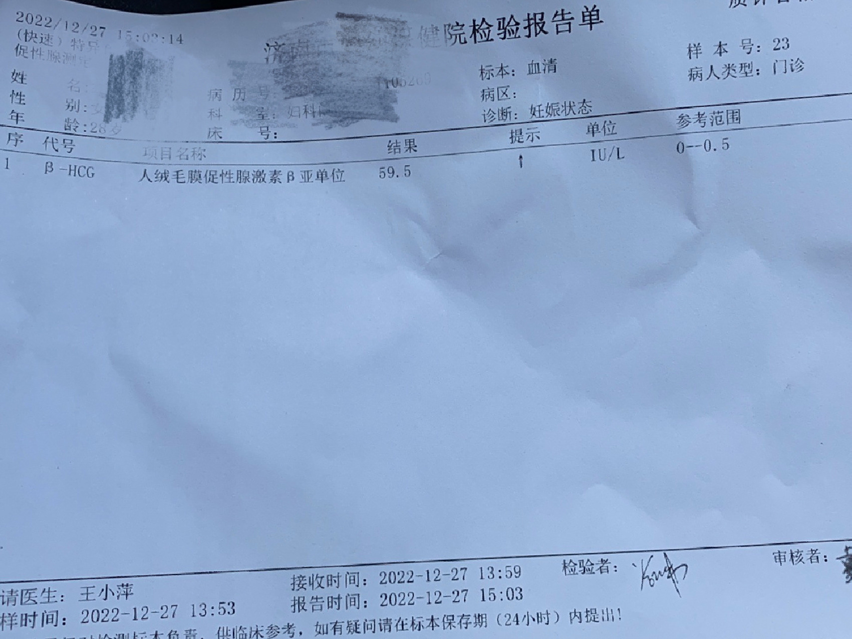 生化妊娠也要超度-生化妊娠也是不来月经么