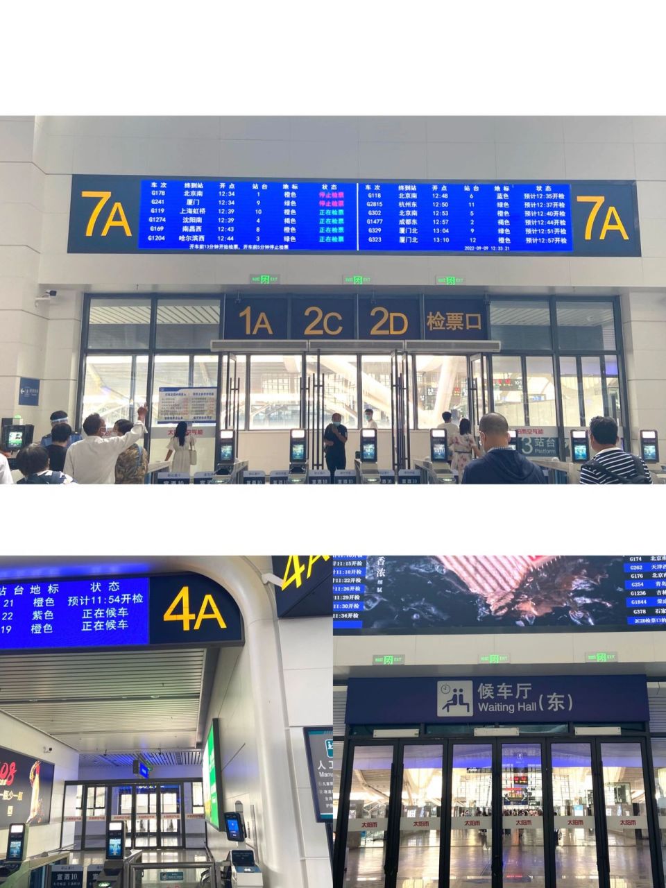 徐州|5分钟完成73徐州东站高铁中转换乘!