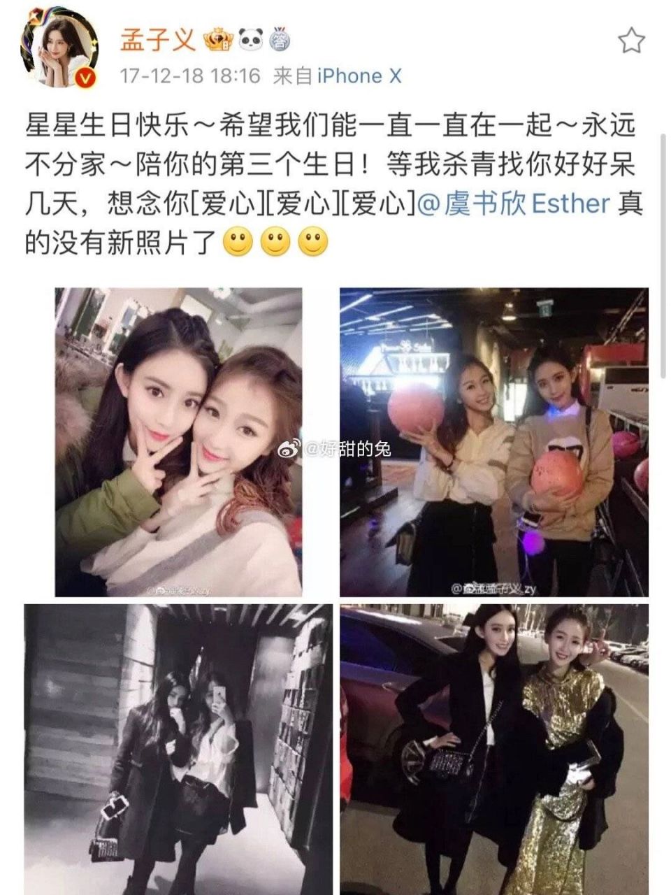 救命98孟子义和虞书欣以前长这样,认不出 #浪漫生活的记录者# #娱乐