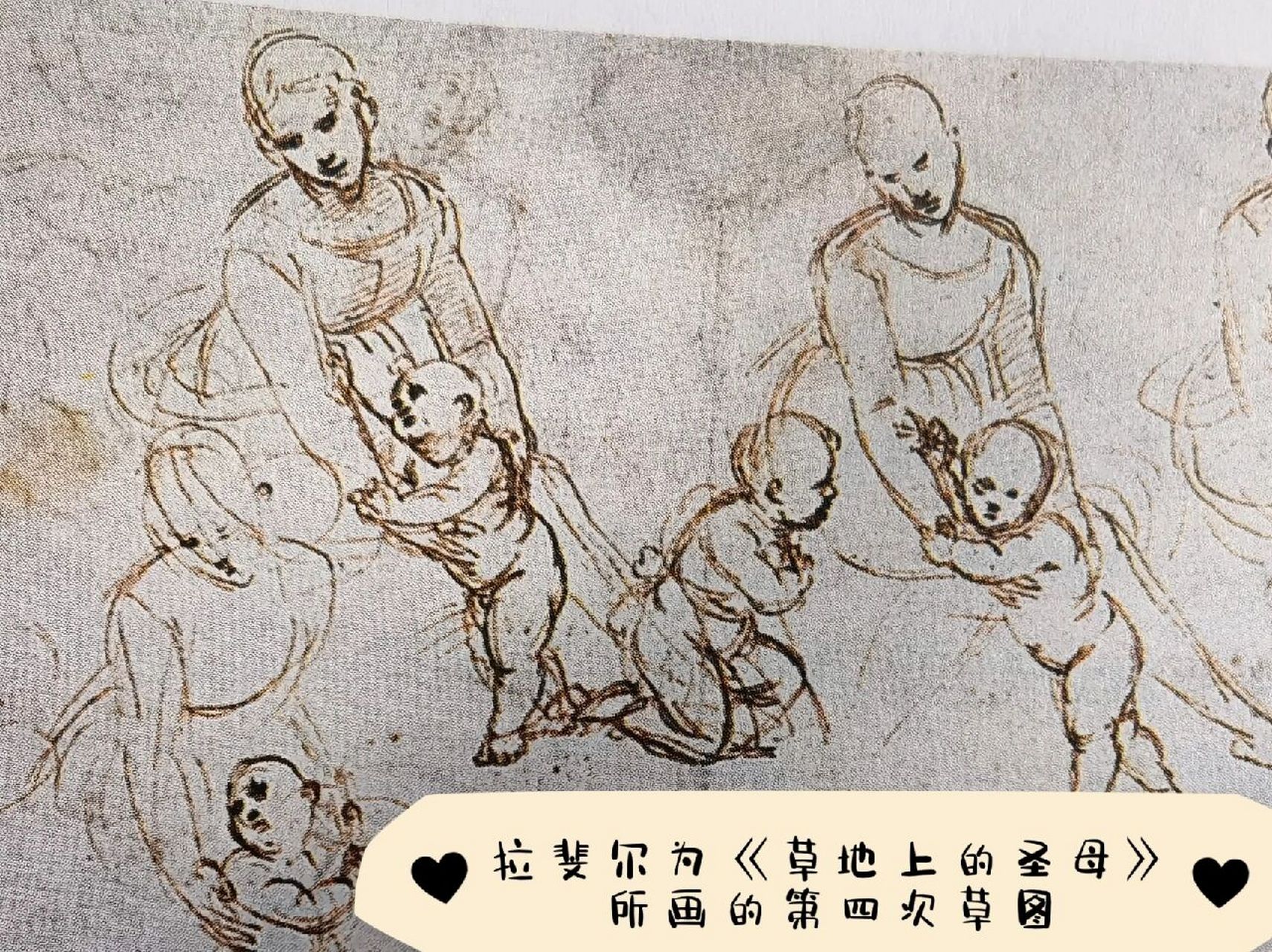 艺术的故事|《草地上的圣母》名画01 名字:《草地上的圣母》 .