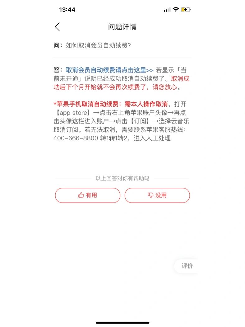 包含网易云短信配置有误怎么回事儿啊苹果手机的词条 包含网易云短信配置有误怎么回事儿啊苹果手机的词条