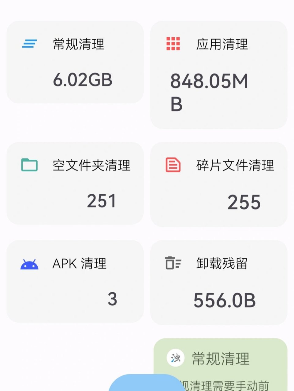 最好的清理软件(最好的清理软件排行榜)