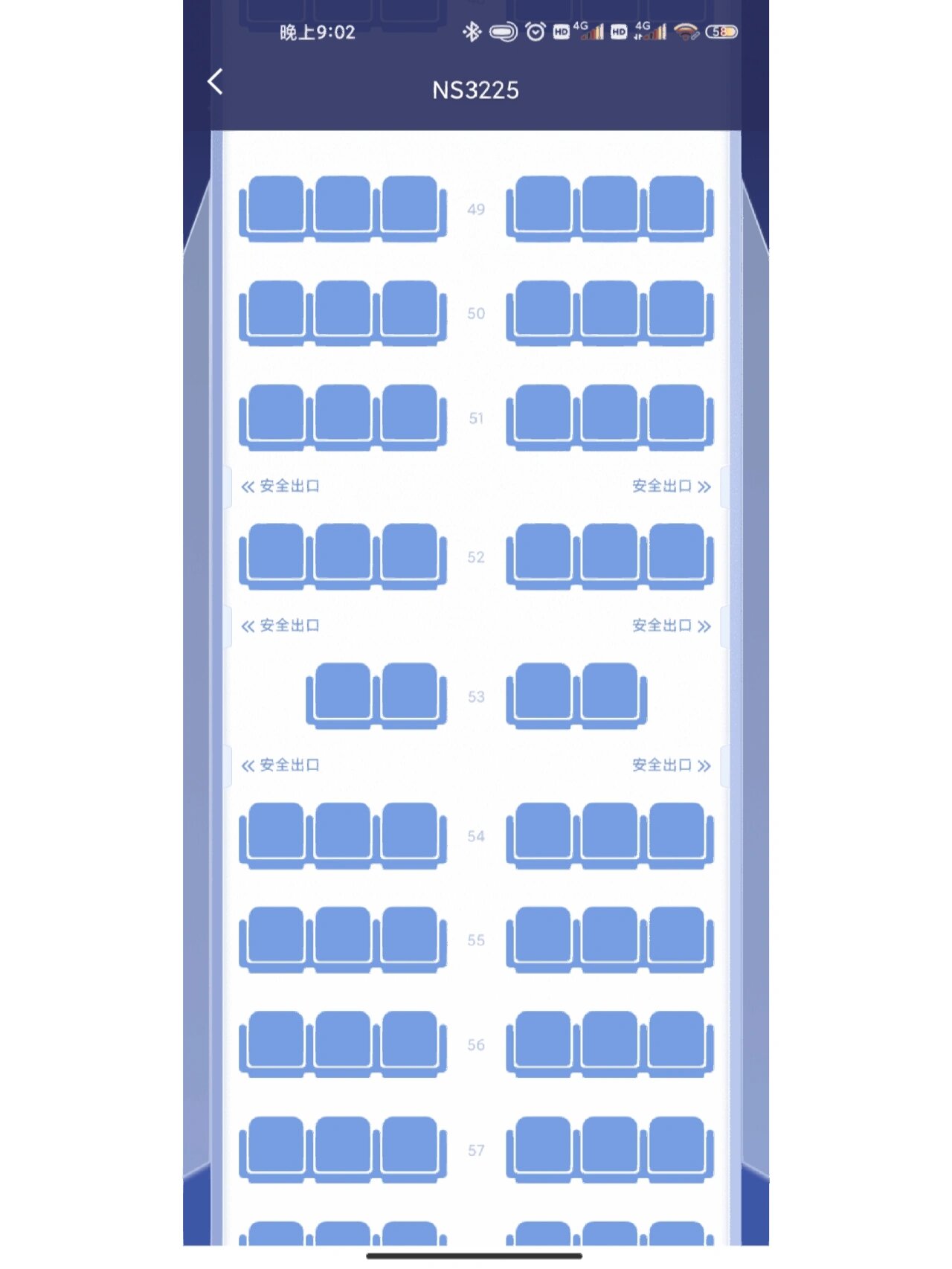 河北航空波音737选座