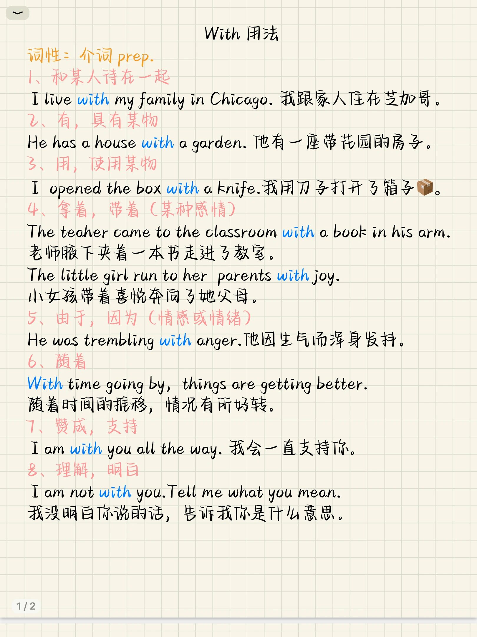 with在python中啥意思