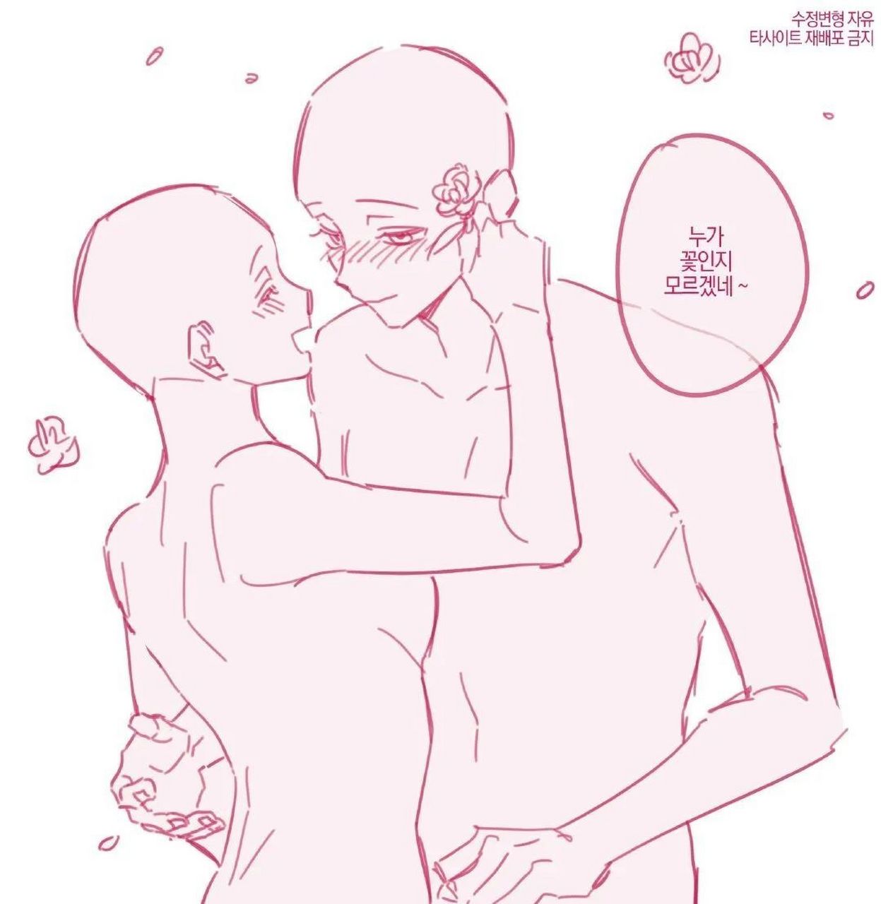 cp情侣双人互动线稿参考素材,好带劲!