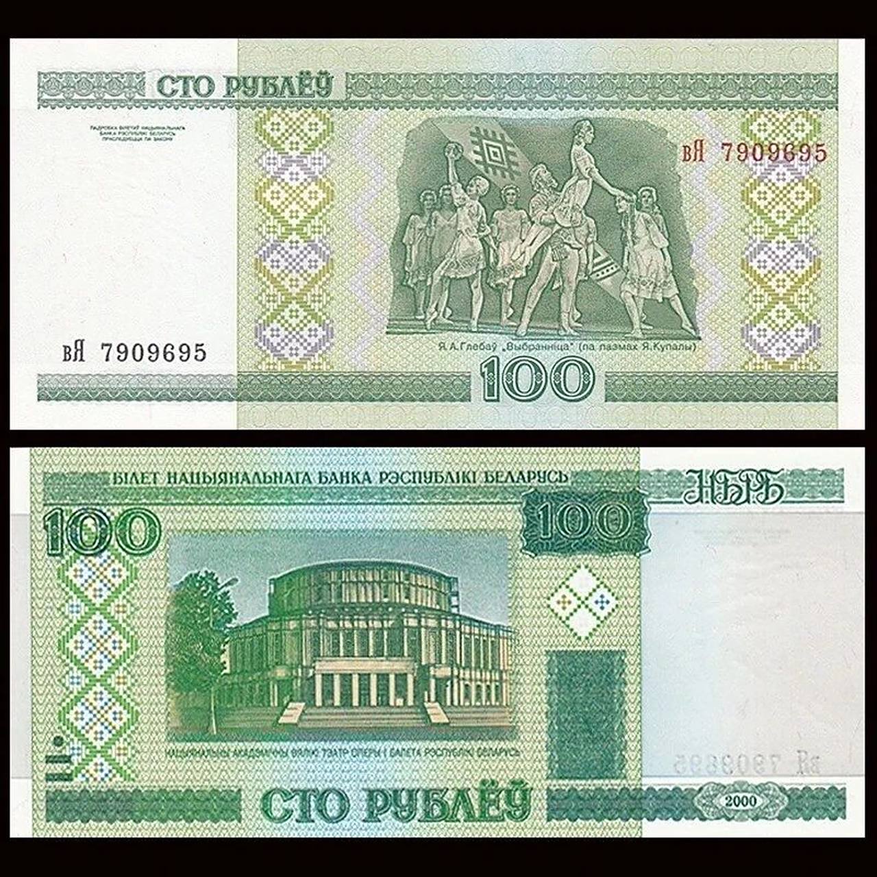 玩外币避坑指南(部分) 图一为2000版100白俄罗斯卢布,价值近乎于零,该