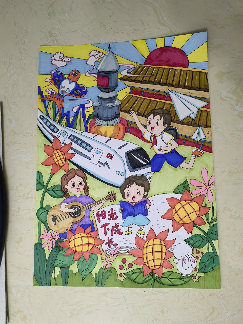 阳光下成长儿童主题画 阳光下成长.童心向党.积极向上.