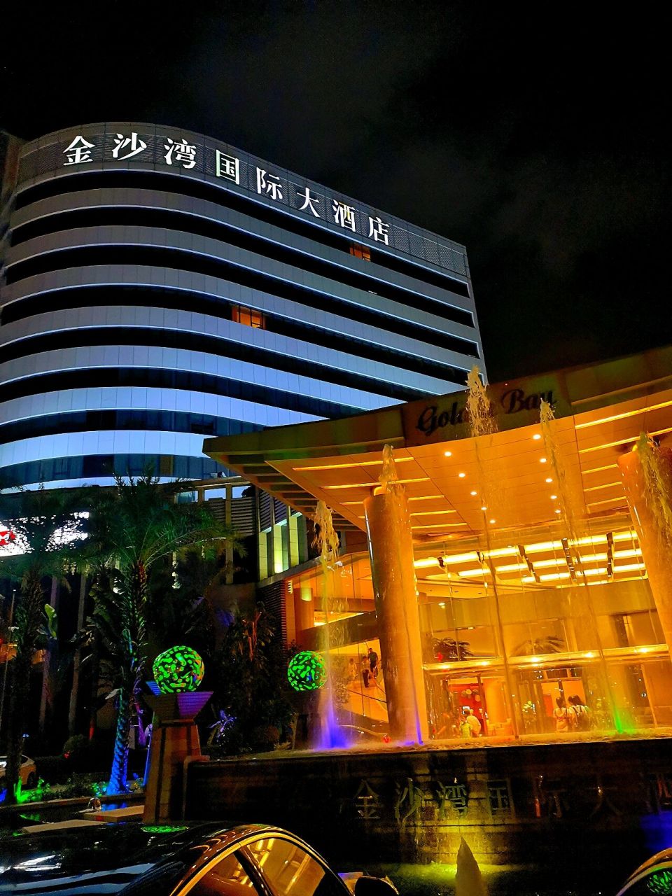 广东梅州金沙湾国际大酒店(纯享版) 梅州,是一座有着千百年历史底蕴的