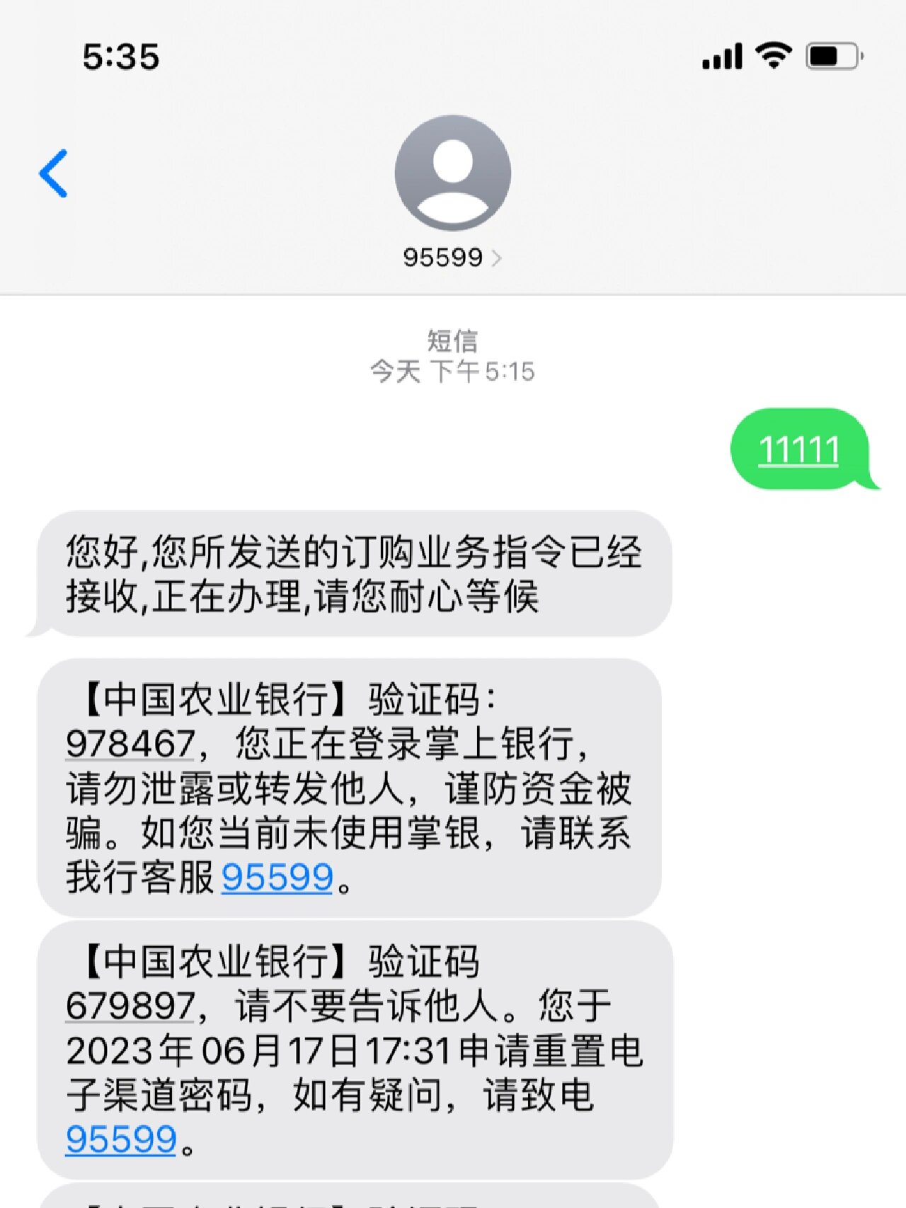 农业银行可以两个手机号码接收短信