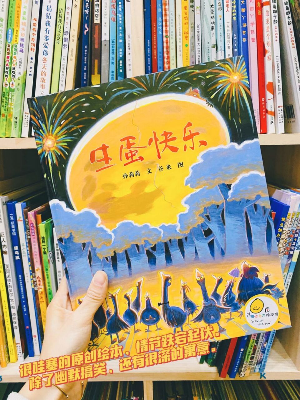 反转大结局 《生蛋快乐》 【7315作者】文/孙莉莉 图/谷米 【98