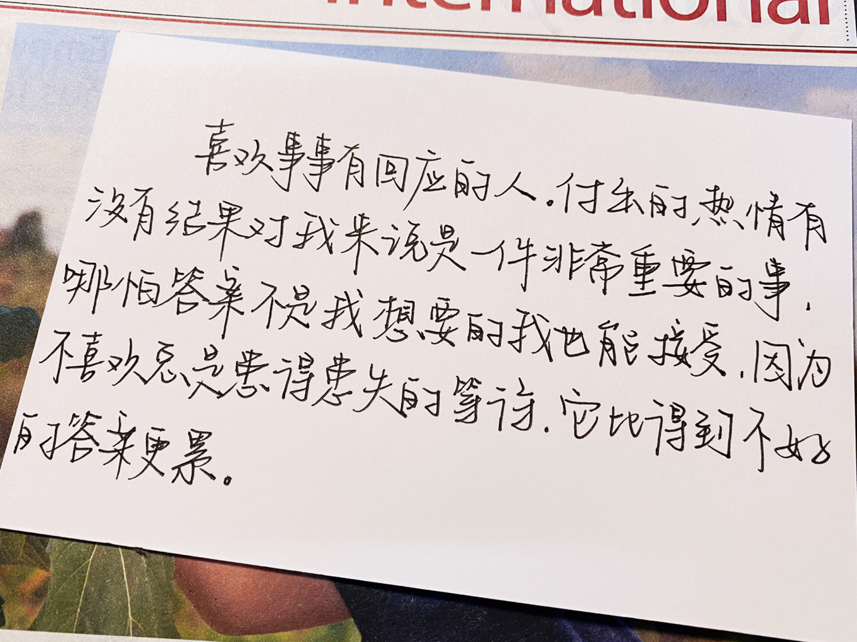 "喜欢事事都有回应的人" 笔:三菱ub-150 98 "喜欢事事有回应的人.