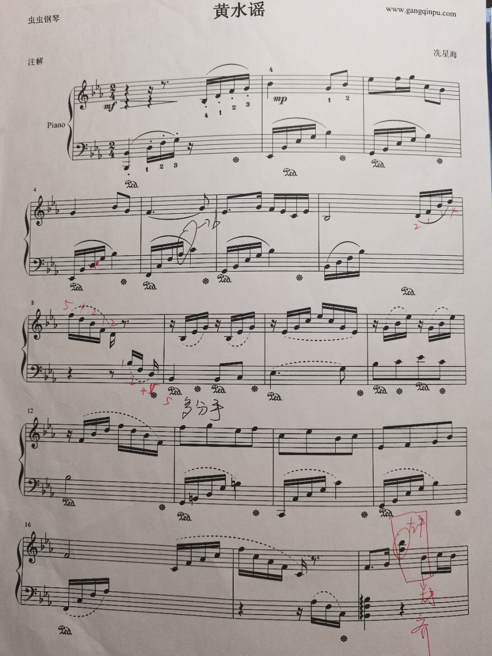 《黄水谣》钢琴谱 需要谱子的私信我.