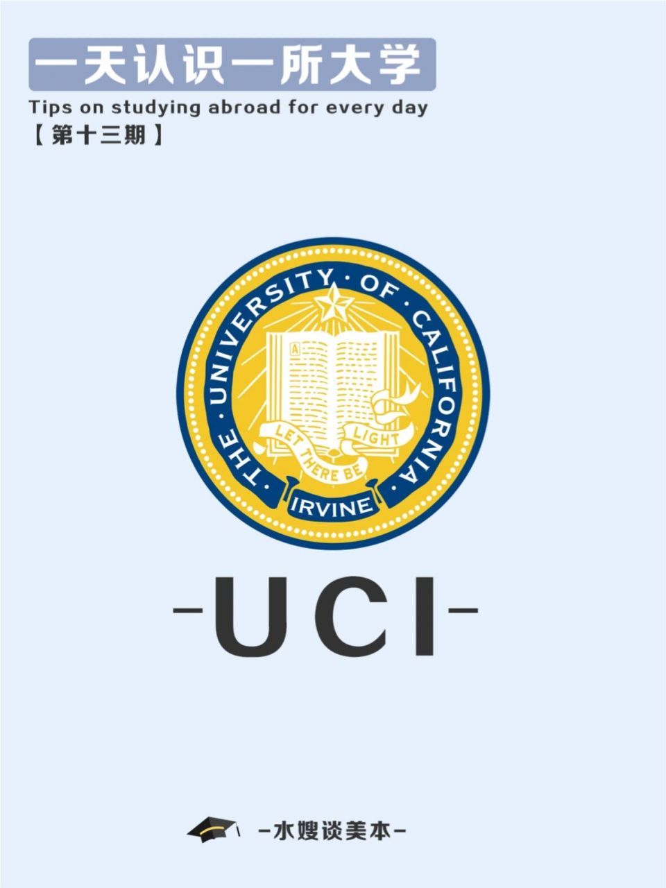 加利福尼亚尔湾大学图片