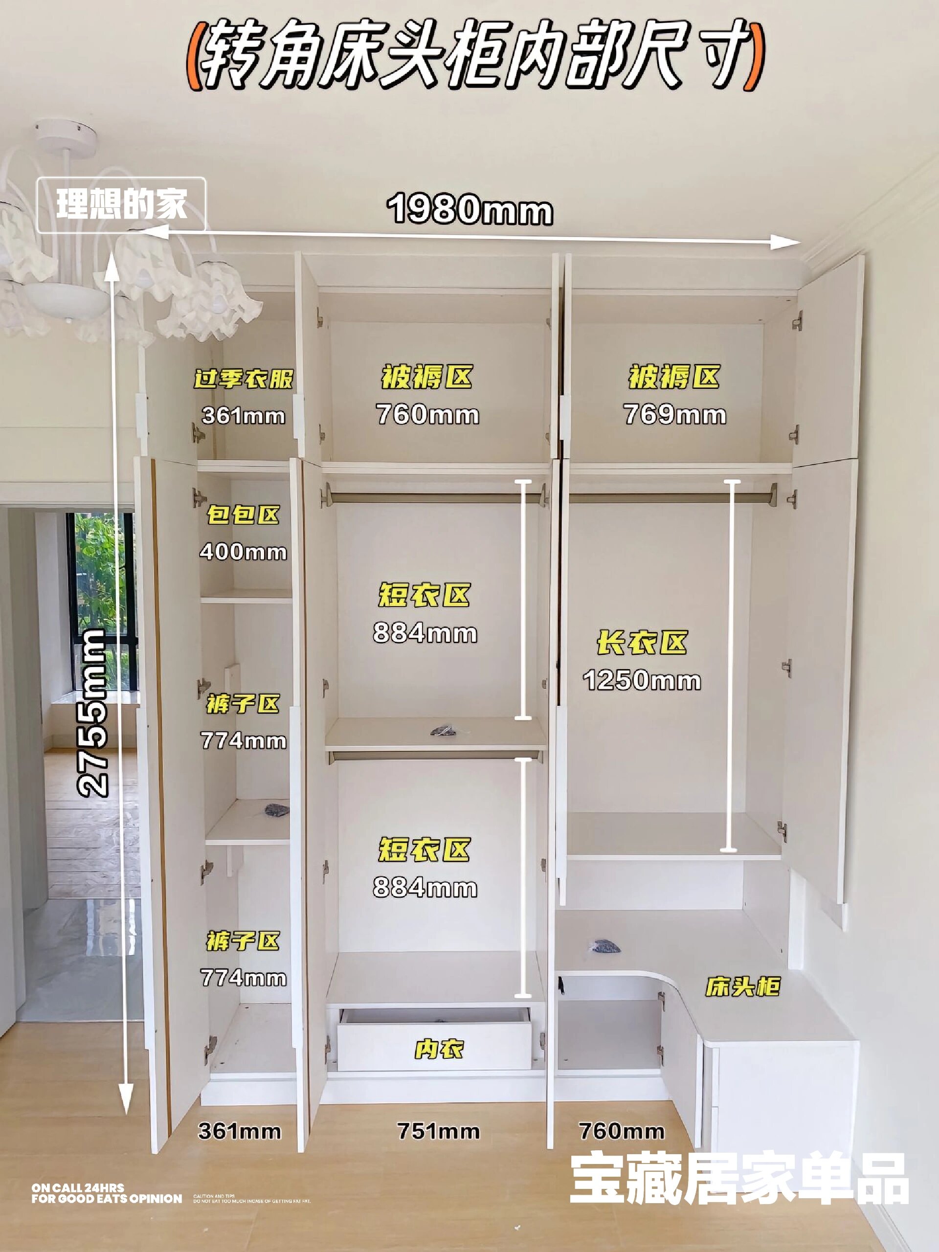 小户型卧室衣柜可以这样设计