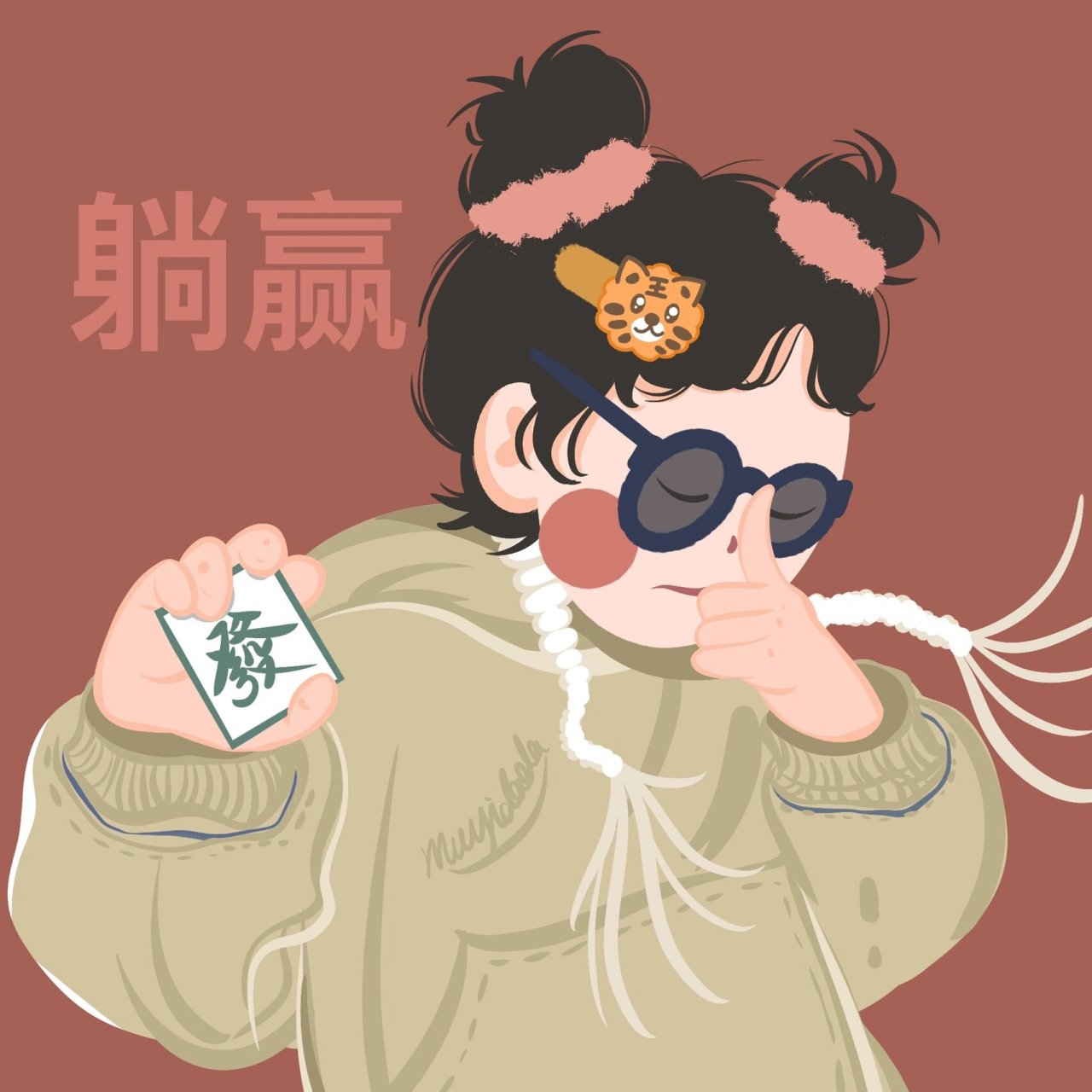 麻将胡胡胡 杠开清一色双龙七 赢钱赢钱發發發 新年💑情侣头像来啦