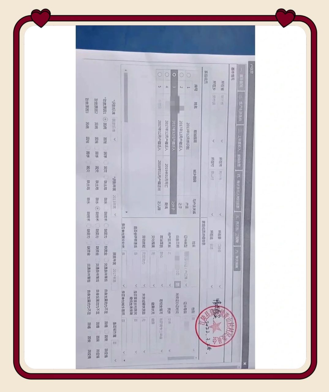 专升本,如何确定是否为建档立卡专项考生