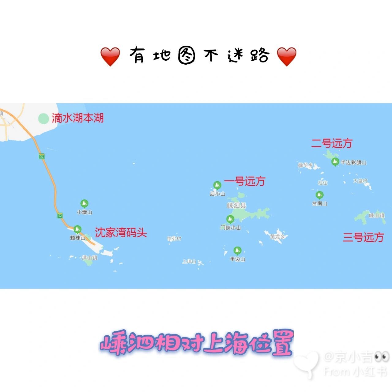 上海到嵊泗列岛攻略【带地图】 收藏6015从上海出发嵊泗列岛最全