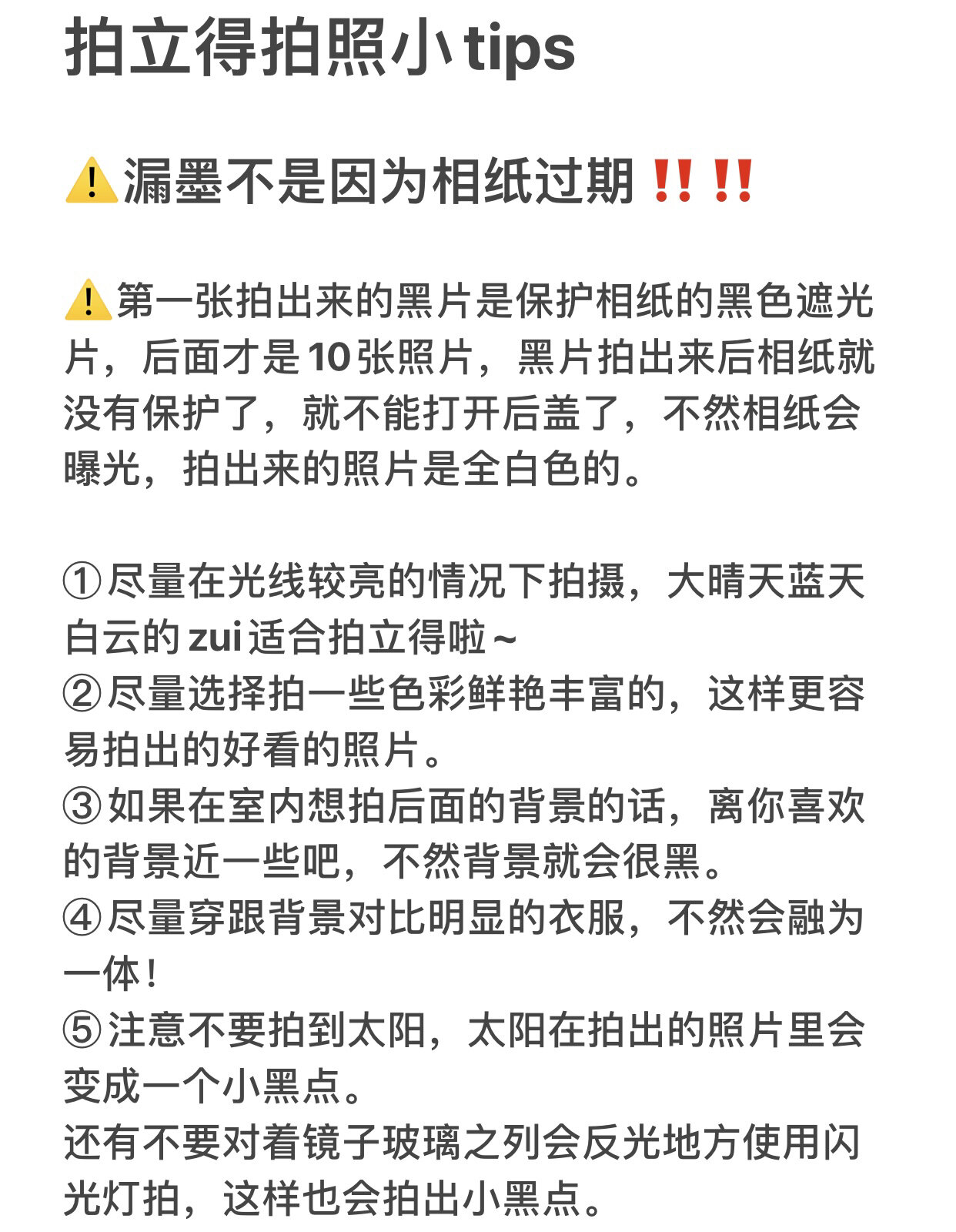 拍立得自拍教程图片