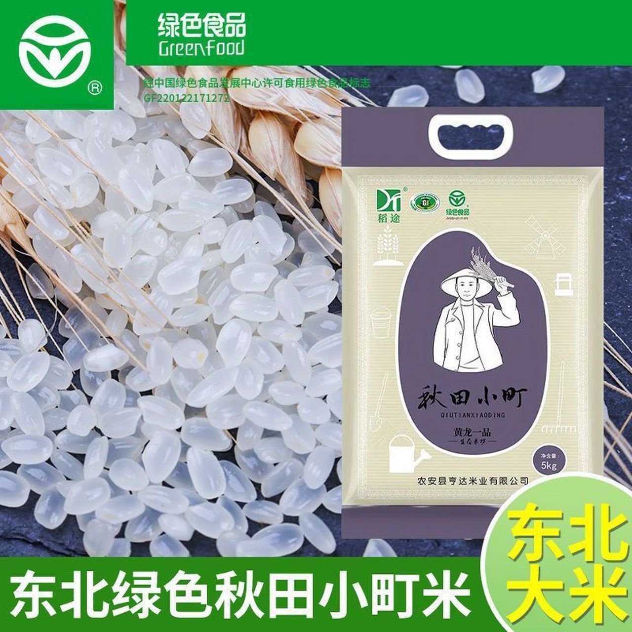 秋田小町大米寿司米专用米10斤,27.9入!