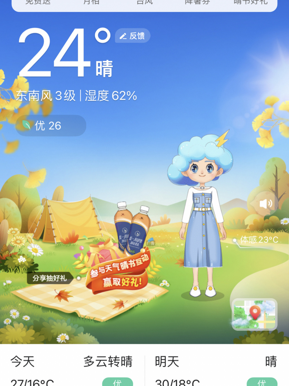 呼和浩特天气 呼和浩特今天的天空和温度.无滤镜苹果原相机.