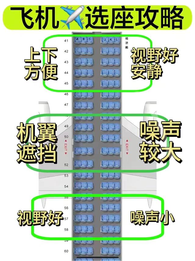 河北航空ns3327座位图图片