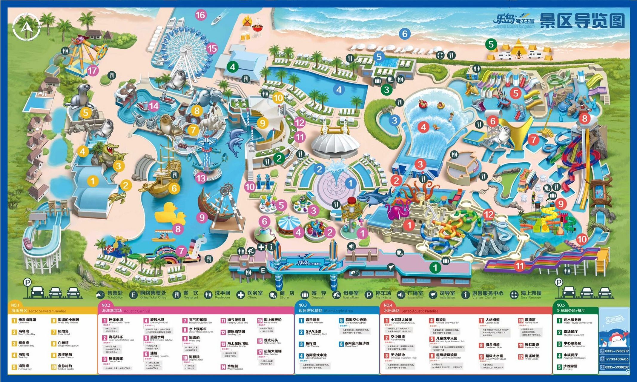 【乐岛】导览图 大家记得收藏