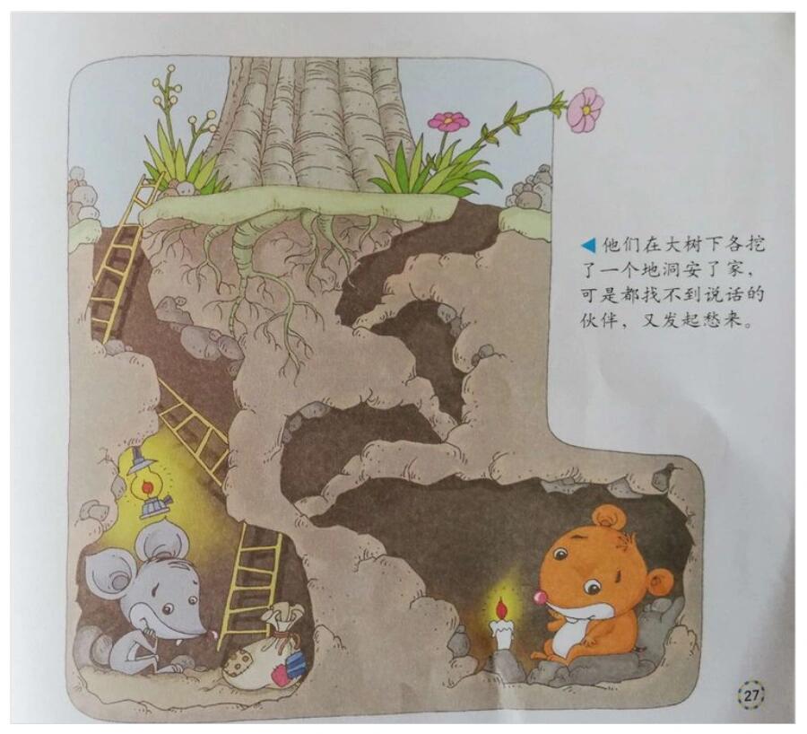 幼儿园公开课|大班语言《尖嘴巴和短尾巴》