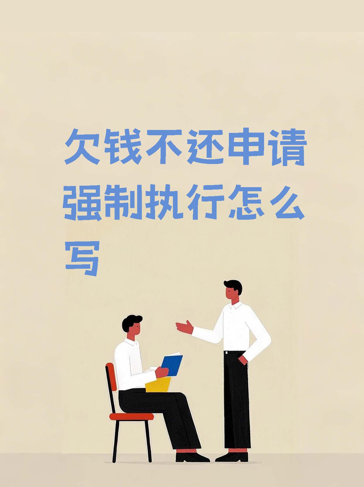 欠信用卡被强制执行会怎样(欠信用卡被强制执行人实在没钱还怎么办)