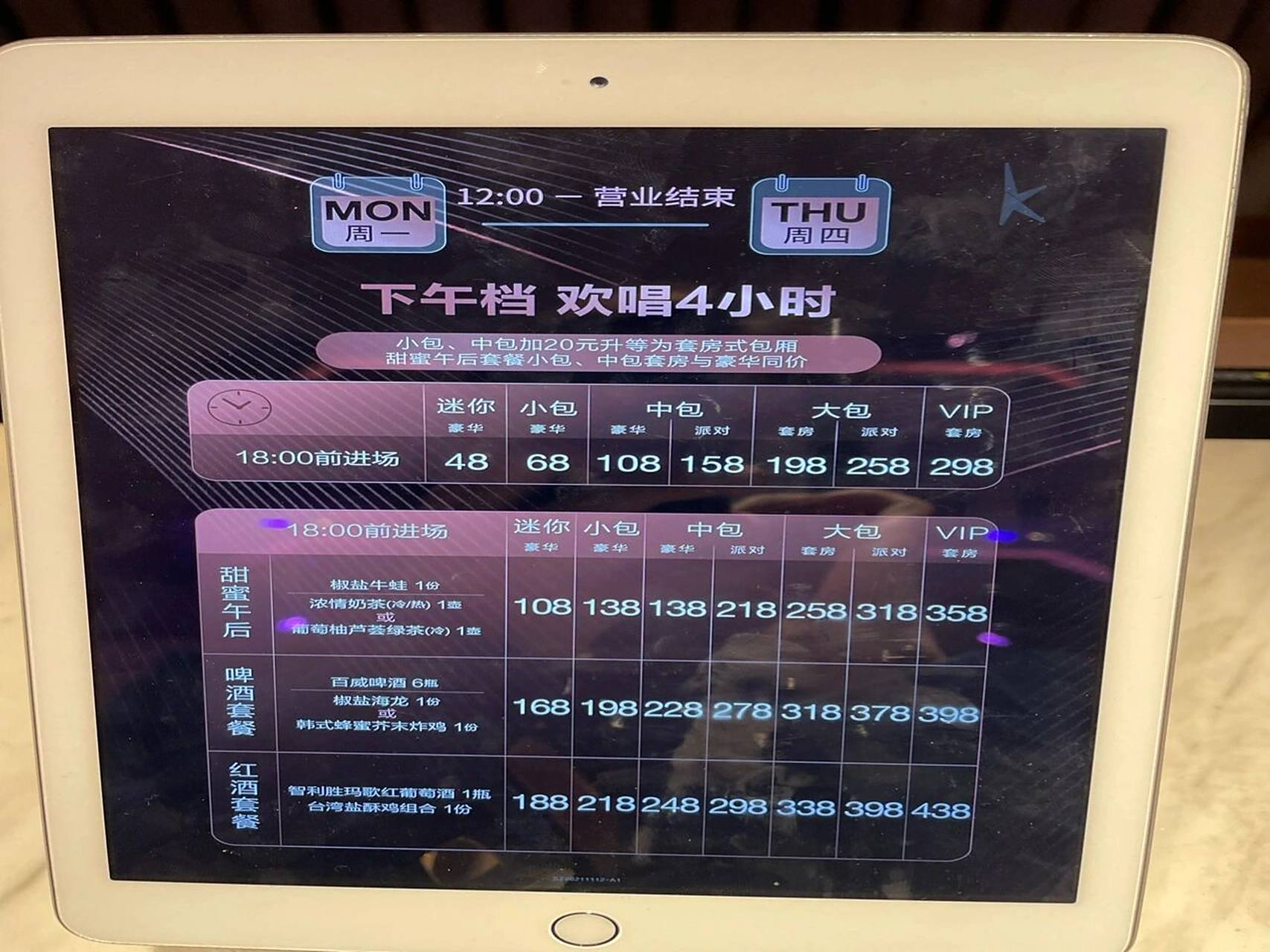 深圳ktv生日布置| 内附车公庙纯k酒水单菜单 9679·派对 sweetie