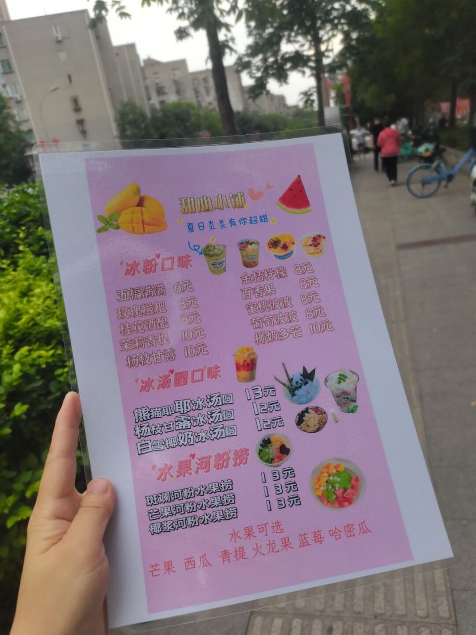 自创价格表-价格表设计 摆摊的日子很忙 自己抽空弄了个比较好看的