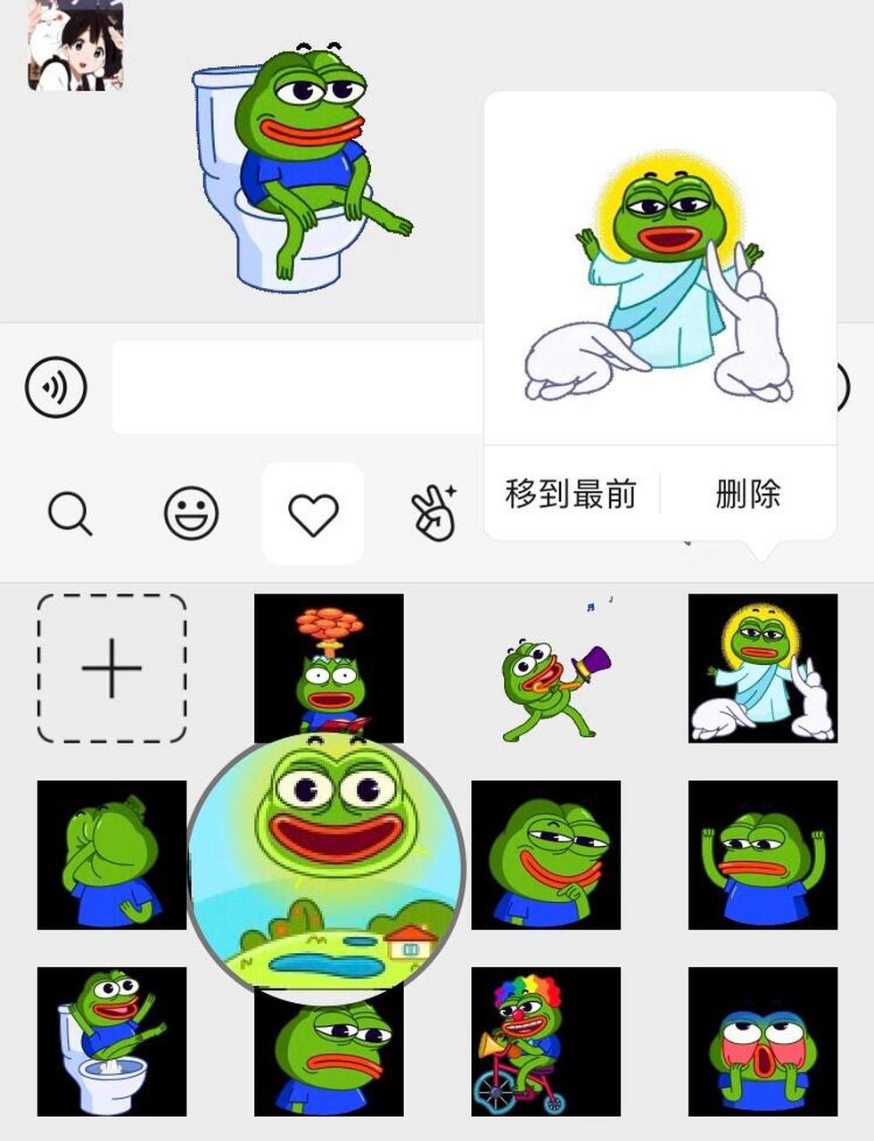 魔性小青蛙90动态表情包来啦|真的会爱住! 好可爱的小青蛙90