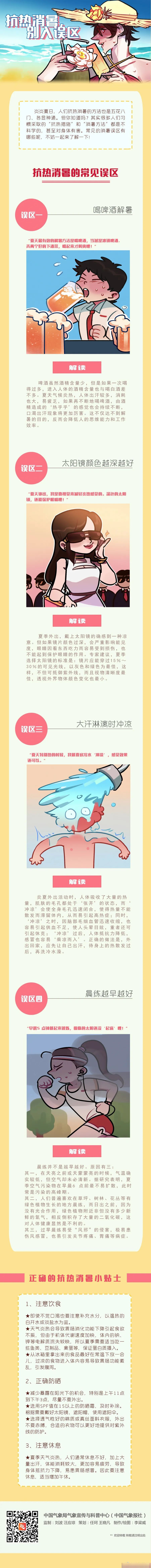 贺州天气# 20日,贺州晴,局部有阵雨或雷雨,26-35℃,偏南风1-2级