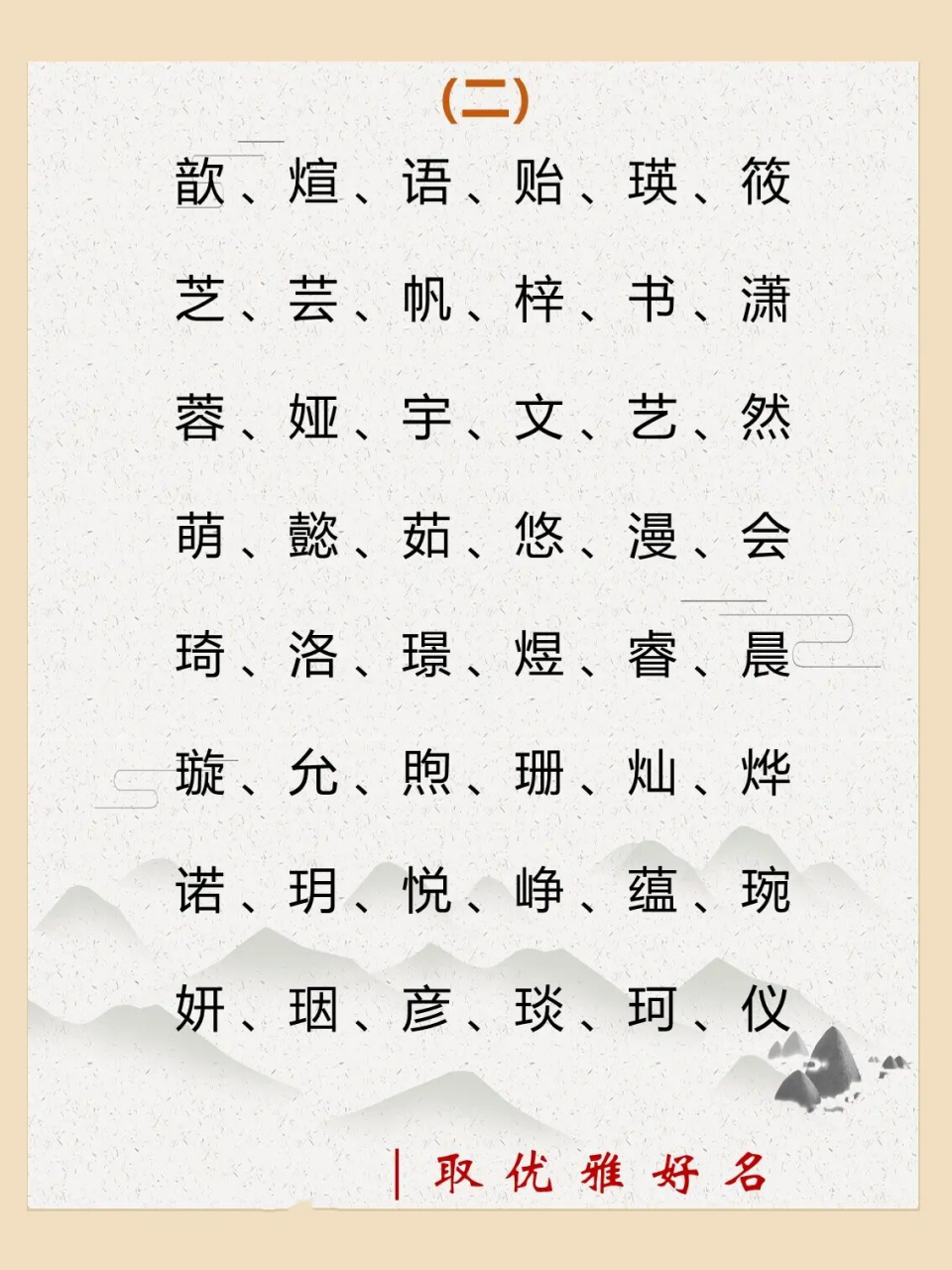 超级好听,好看女孩单名大全 与双字名字相比,单字名字更简洁,给人干净