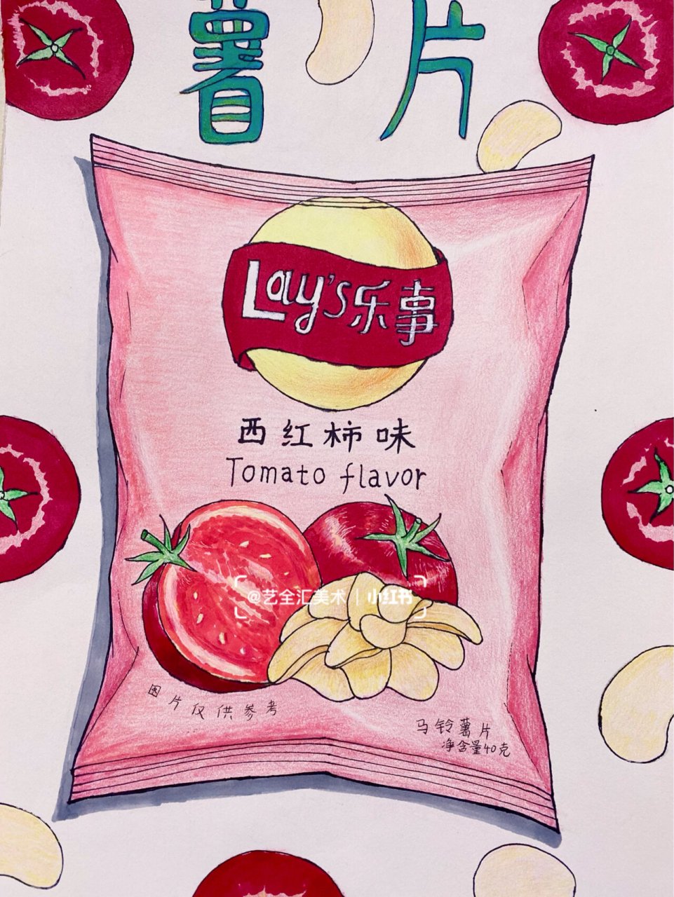 乐事薯片写生#乐事薯片创意画#创意美术 少儿美术乐事薯片创意画 "