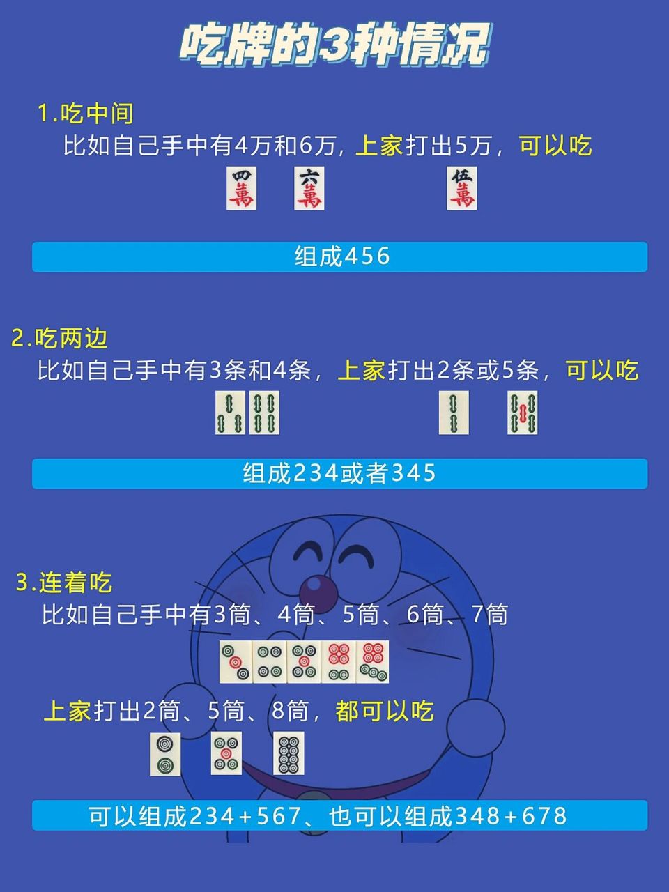 推倒胡麻将教程图解图片