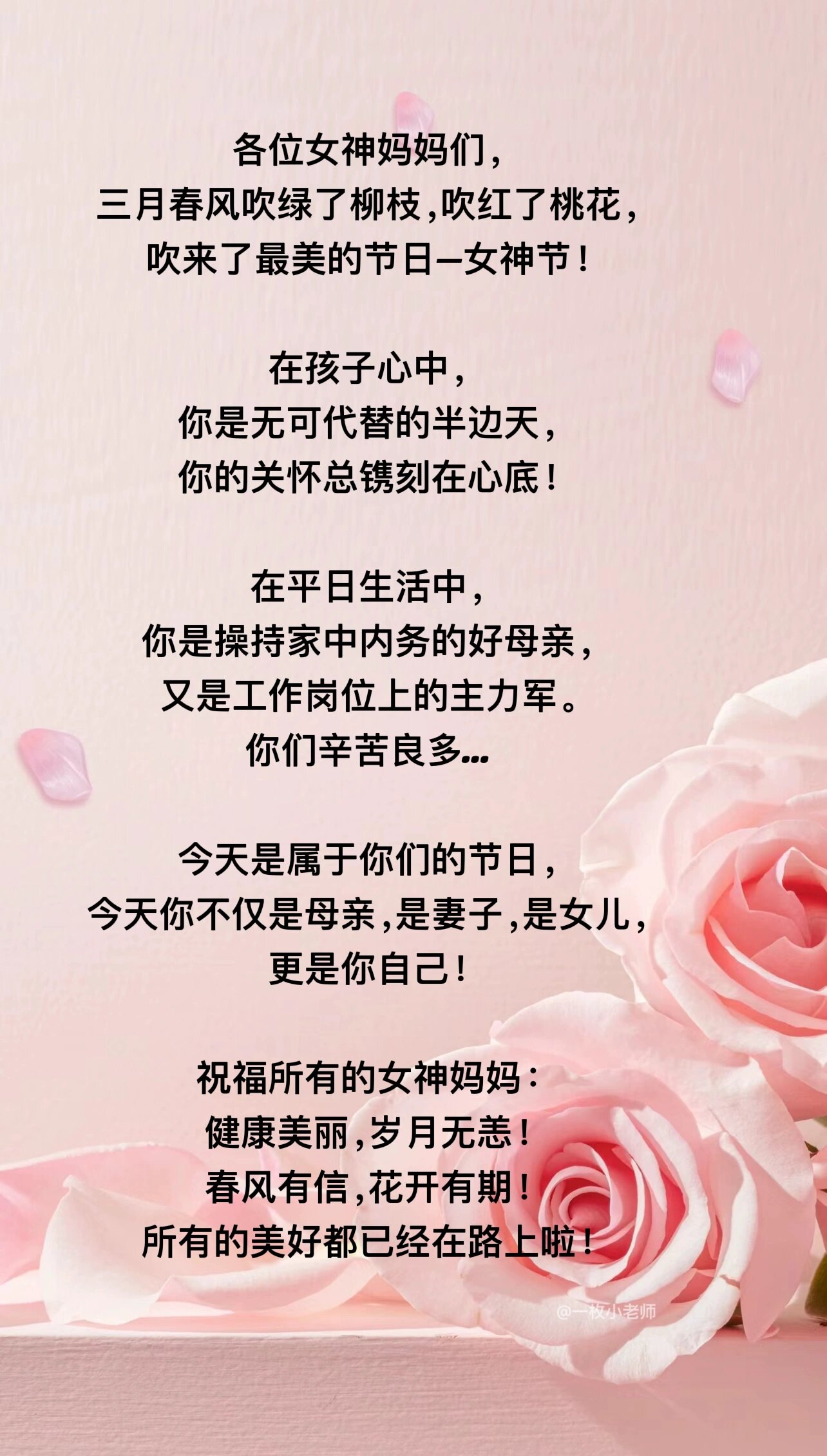 班级女生节祝福文案图片