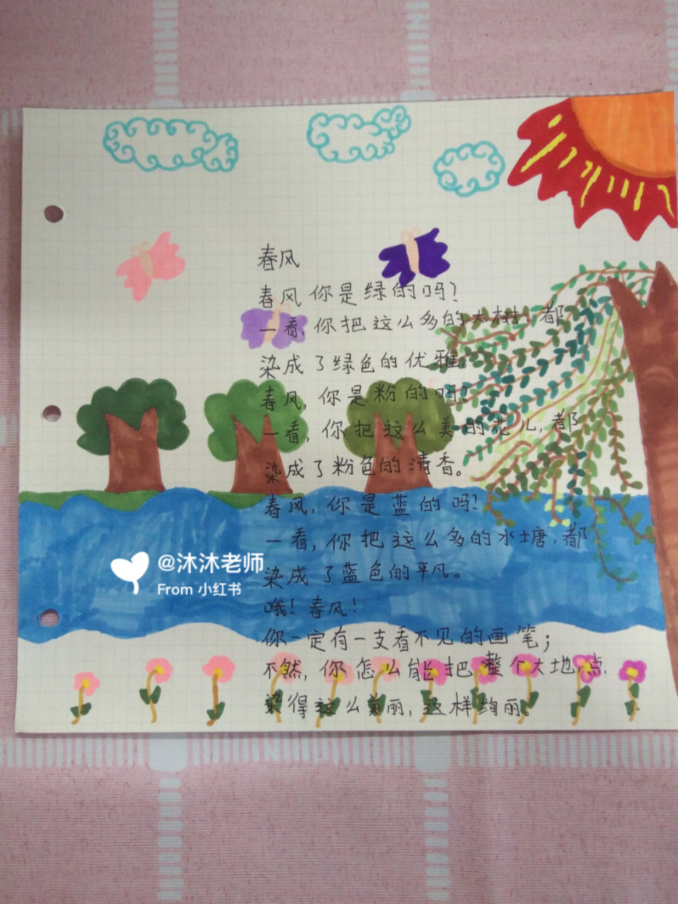 原创儿童诗配画 78星空诗画社91 沐沐老师的诗画社团,我们小朋友