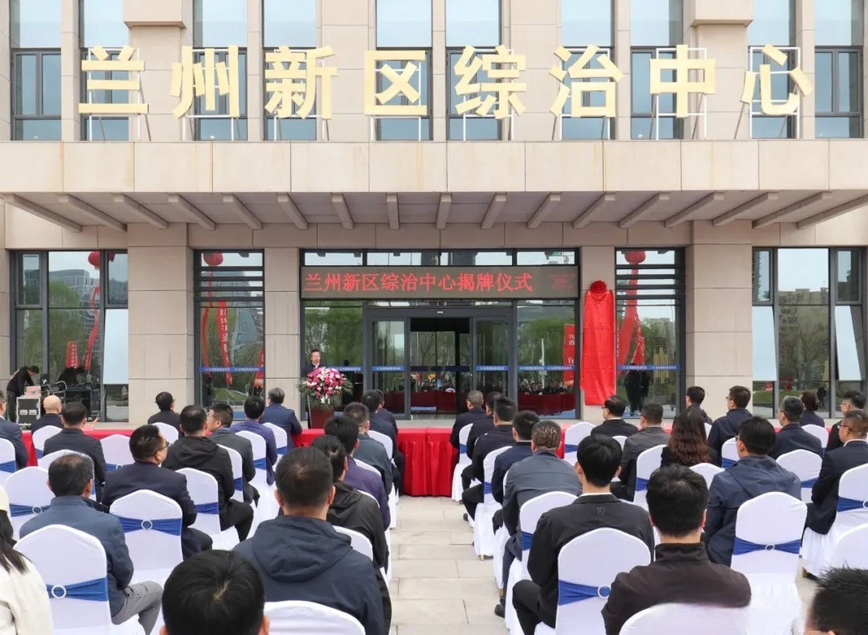 【兰州新区综治中心揭牌】4月22日上午,兰州新区社会治安综合治理中心