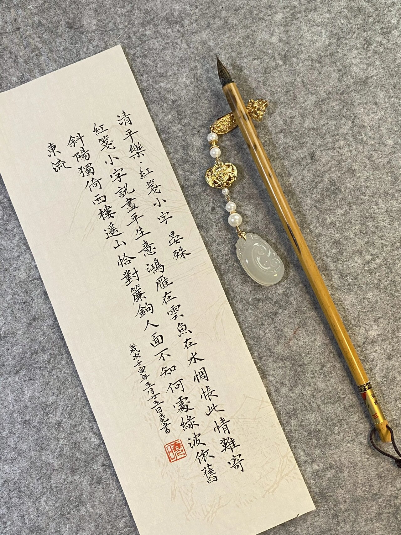 清平乐红笺小字图片