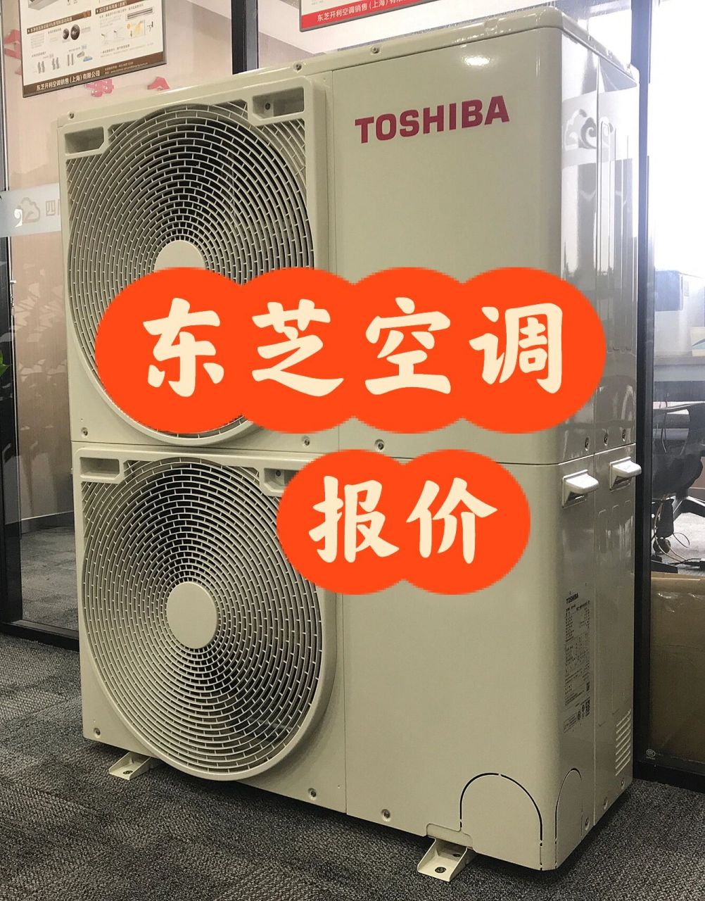 东芝中央空调报价|东芝中央空调型号 东芝中央空调型号报价和疑问解答