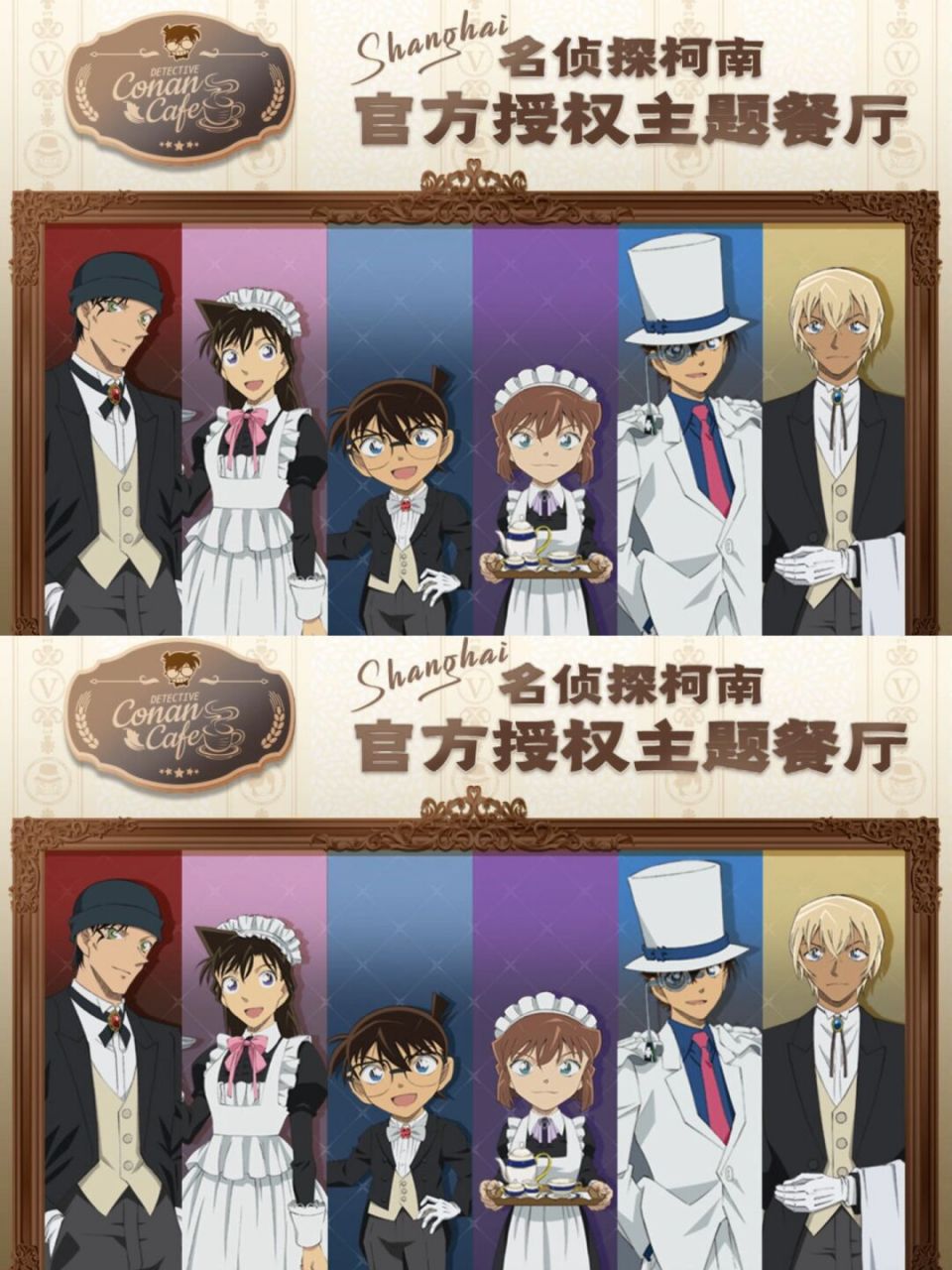 名侦探柯南主题餐厅又来了! 2023年新的!好期待!