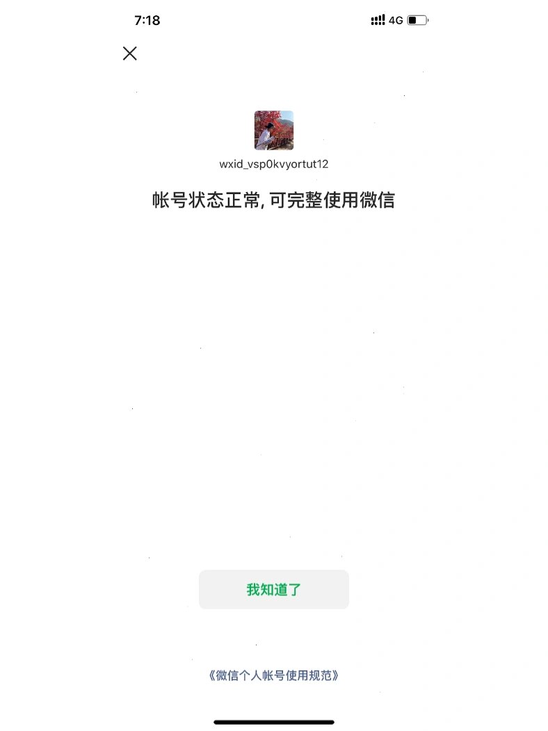 发短信完成群申请什么意思 发短信完成群申请什么意思