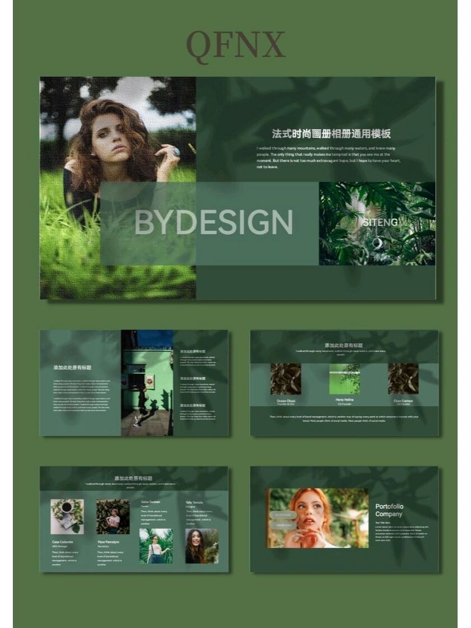 法式时尚画册相册通用ppt模板【277】97 95共11页,可编辑修改