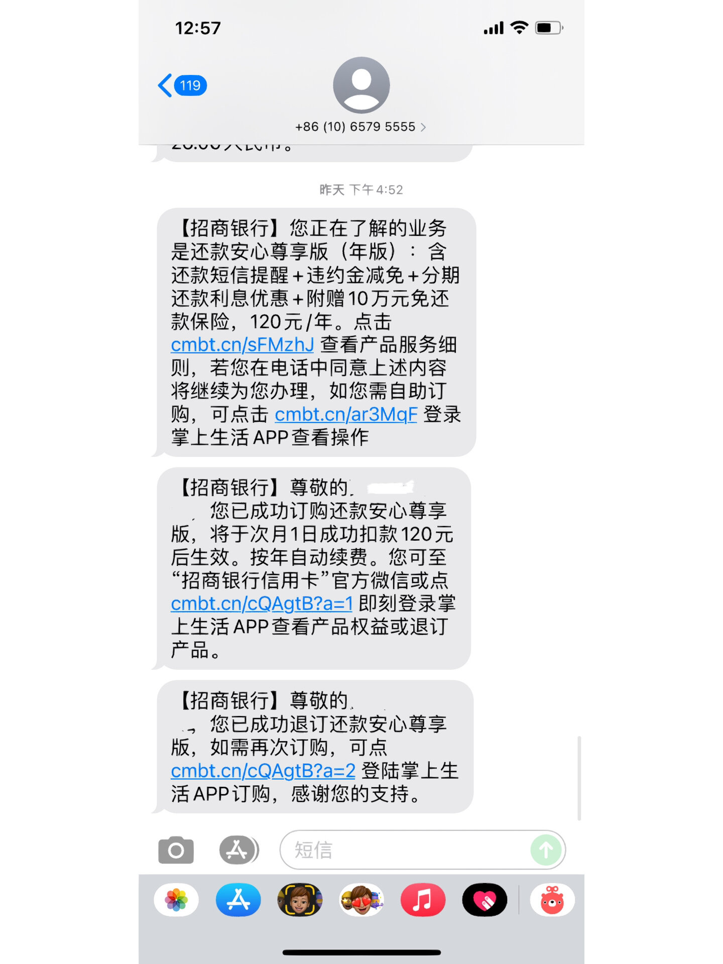 招商银行信用卡申请表图片