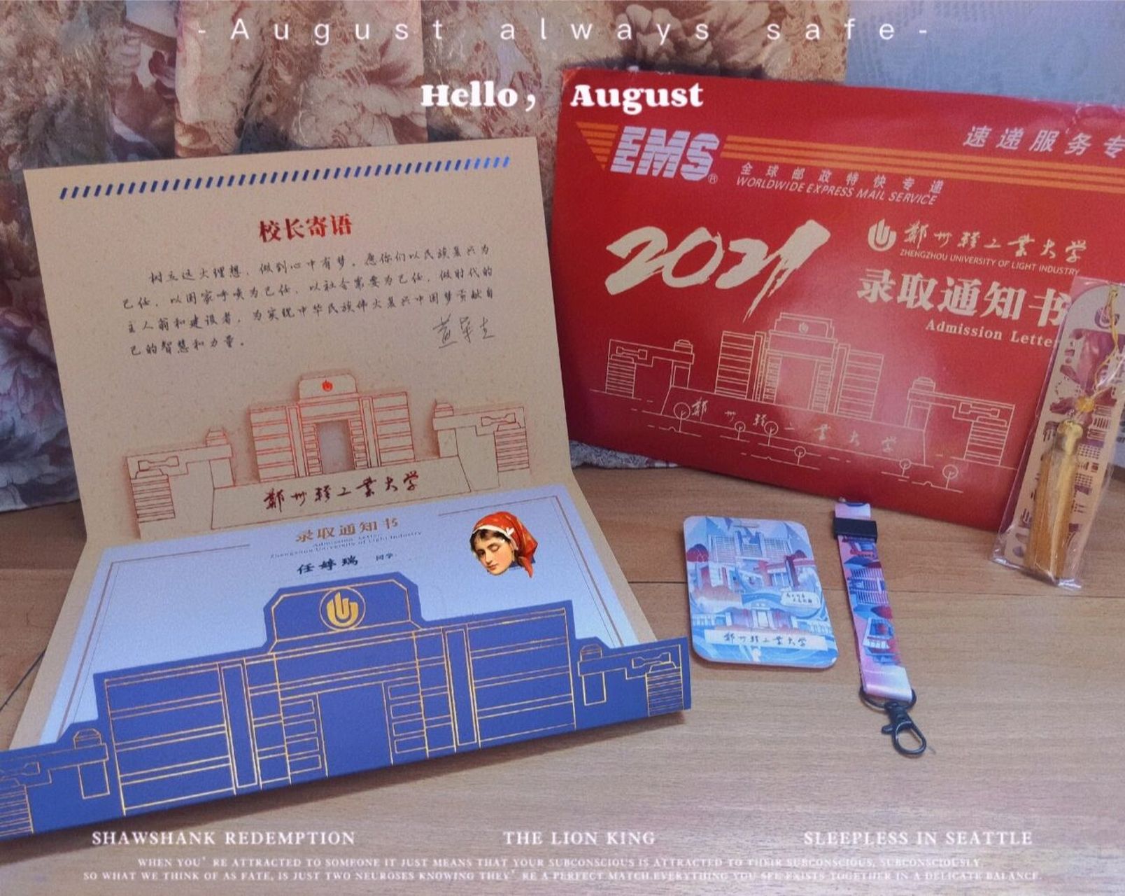 郑州轻工业大学|易斯顿美术学院的通知书   99呼呼呼等了好久～通知