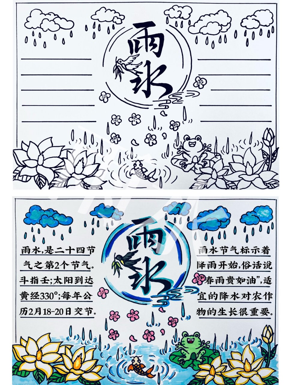 二十四节气手抄报 二十四节气手抄报含文字