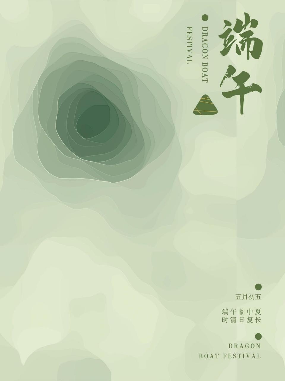 7115海报练习第九天之端午节海报 使用软件:ps 8915步骤一